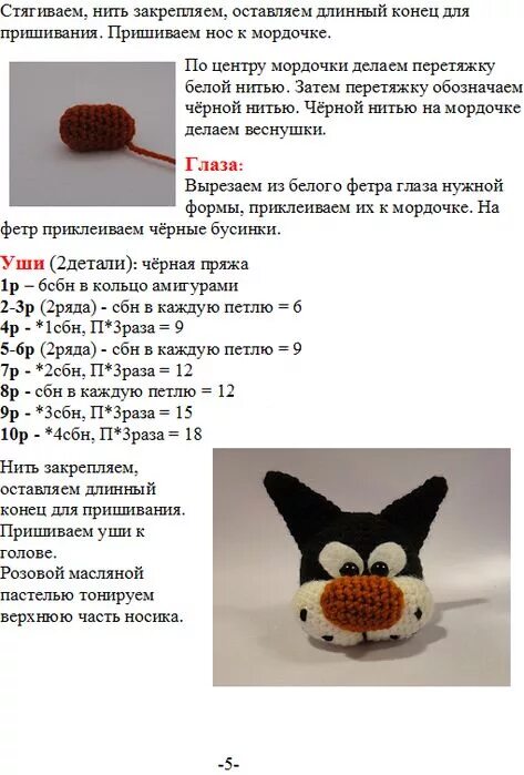 Котэ крючком схема с описанием Котик - любитель колбасы Вязаные игрушки, Вязание, Игрушки