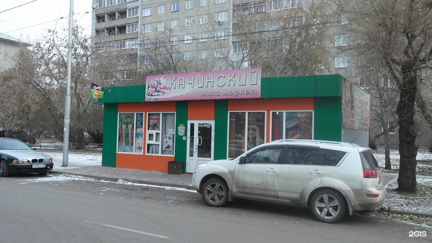 Коте номе ул горького 20 фото Красноярск качинская улица 62 stels
