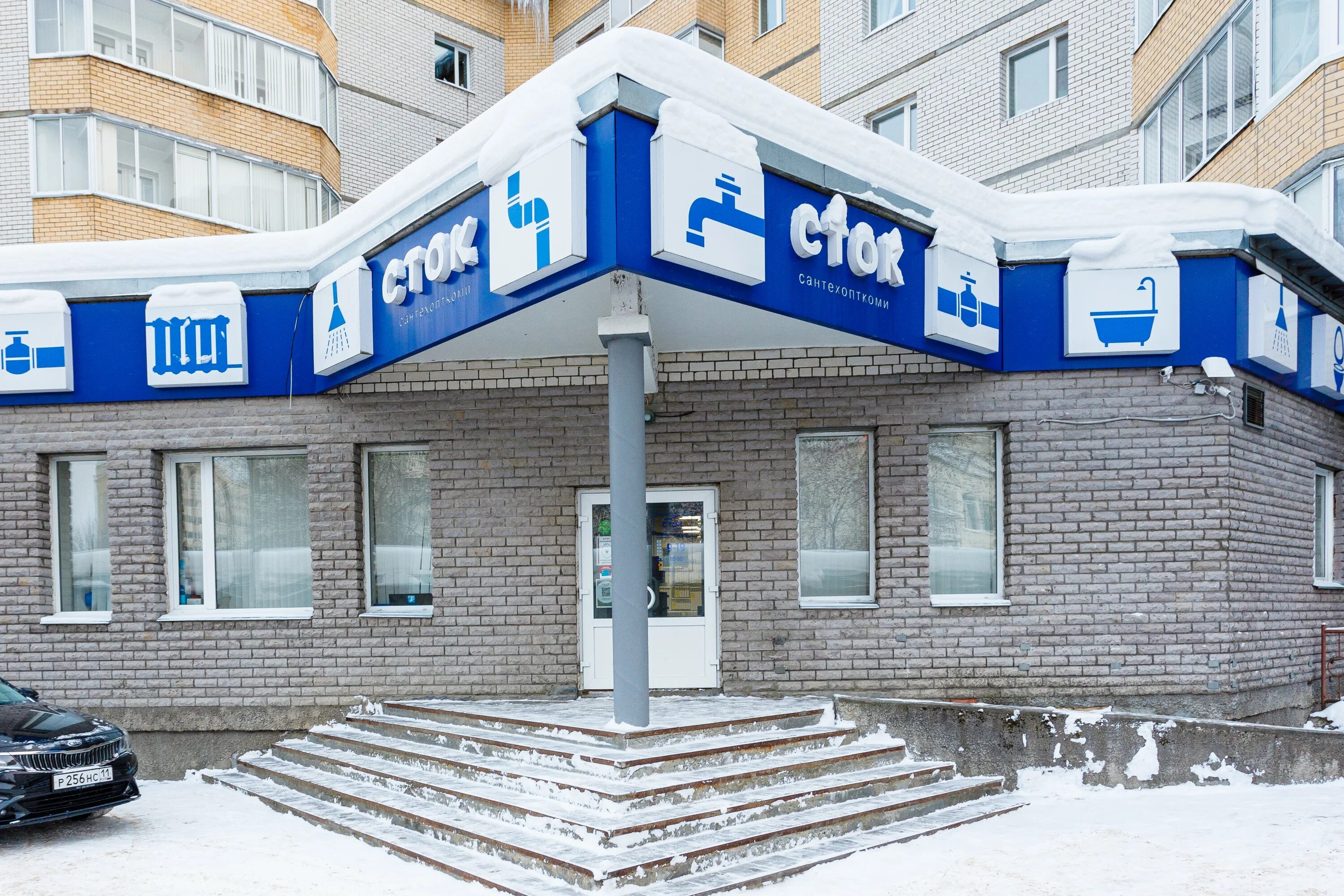 Коте номе ул горького 20 фото Фото: Сток, магазин сантехники, ул. Горького, 20, Сыктывкар - Яндекс Карты