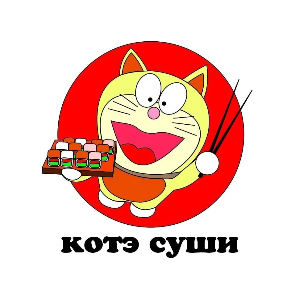 Котэ суши госпитальная ул 17а фото Описание работодателя: кафе по доставке суши и роллов в молодой и дружный коллек