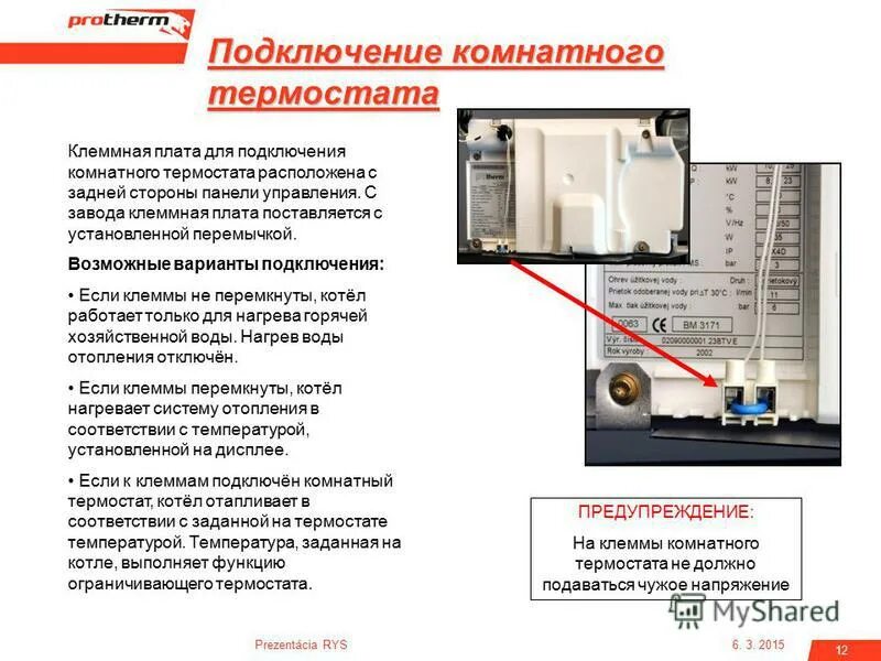 Котел ардерия подключение комнатного термостата Подключение комнатного термостата Bel-Okna.ru
