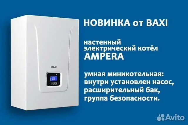 Котел бакси ампера 12 подключение Электрический котел baxi Ampera 14 кВт купить в Москве с доставкой Товары для до