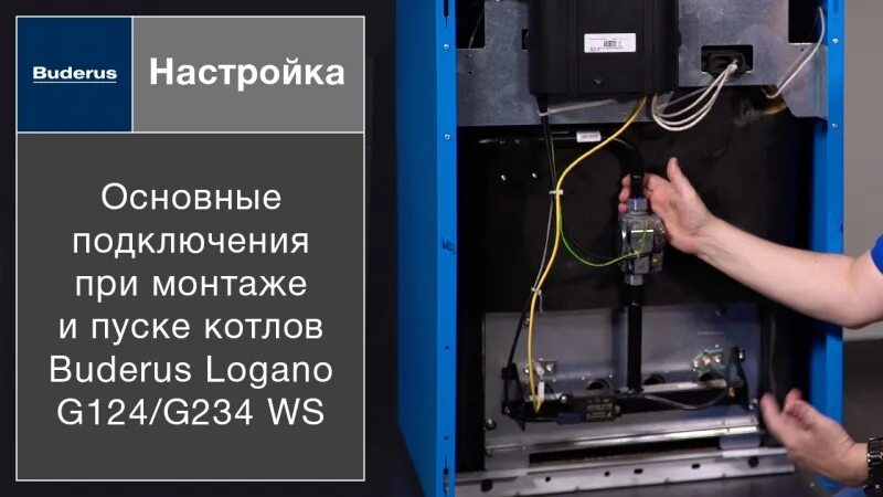 Котел buderus подключение Подключение котлов будерус: найдено 84 картинок