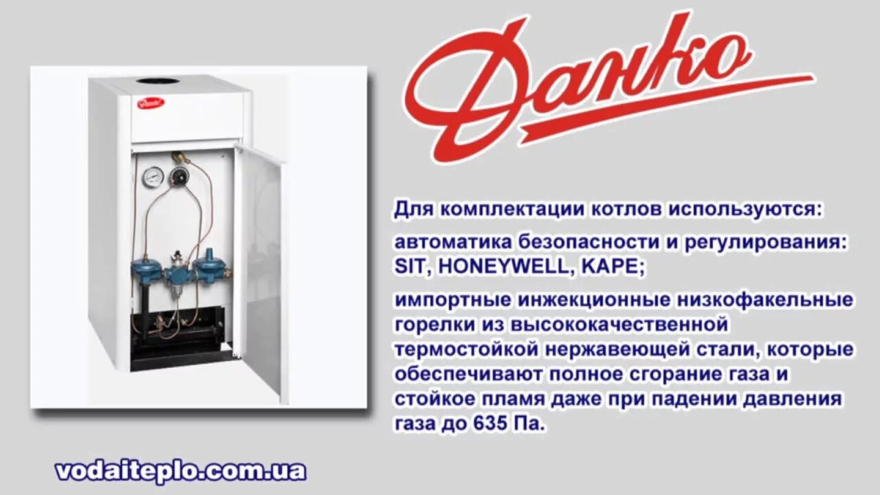 Котел данко подключение Газовые котлы Данко со стальным теплообменником - YouTube