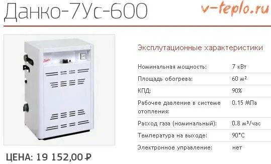 Котел данко подключение Включение газового котла Данко и Конорд: инструкция по запуску и уходу