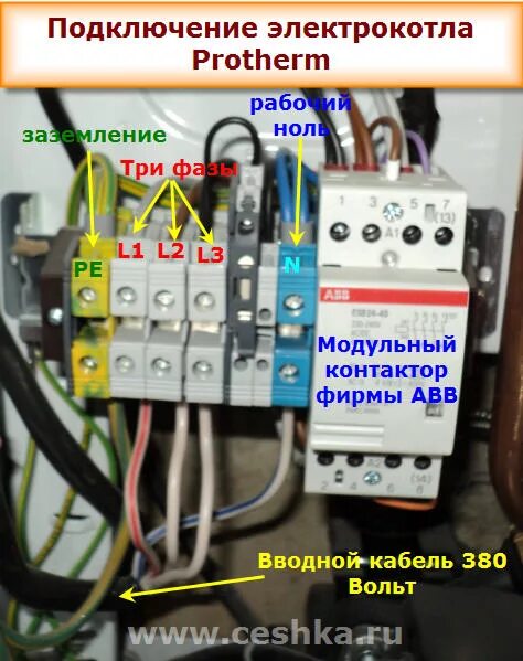 Котел электрический протерм квт подключение Ответы Mail.ru: Проблема с электрическим подключением ТЭНового водогрейного котл