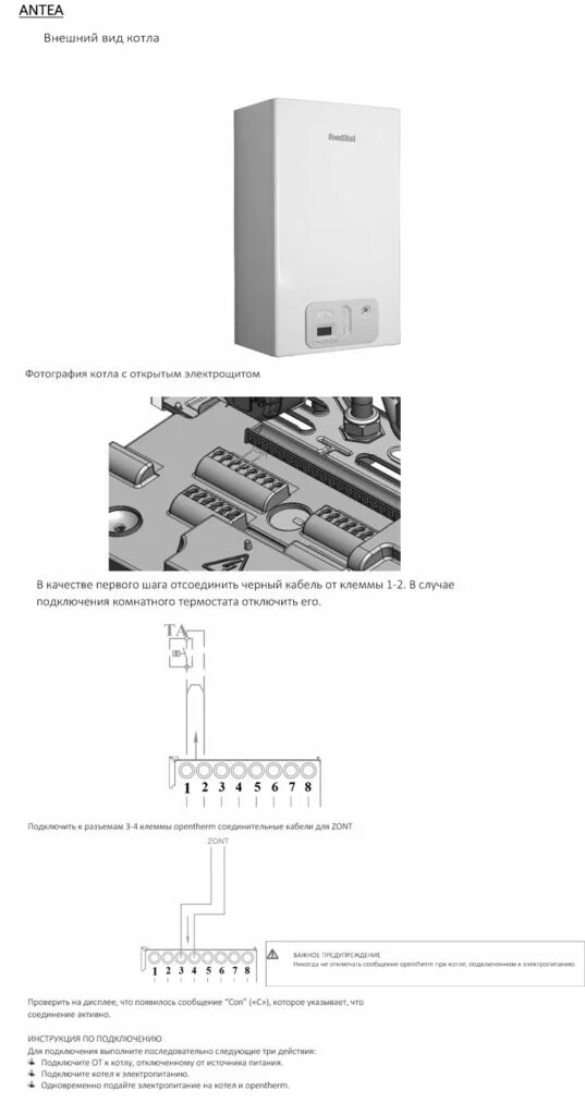 Котел фондитал подключение Схемы подключения оборудования ZONT к котлам отопления Fondital - microline