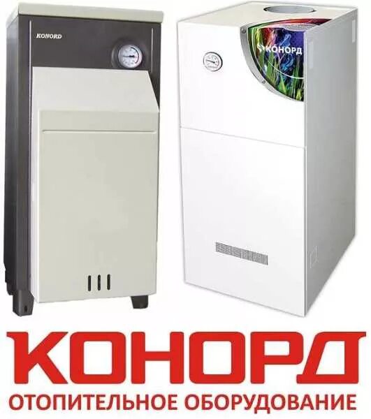 Котел газовый конорд напольный подключение Купить Настенная сплит-система Ballu BSQ-36HN1 в Воронеже i-thermo