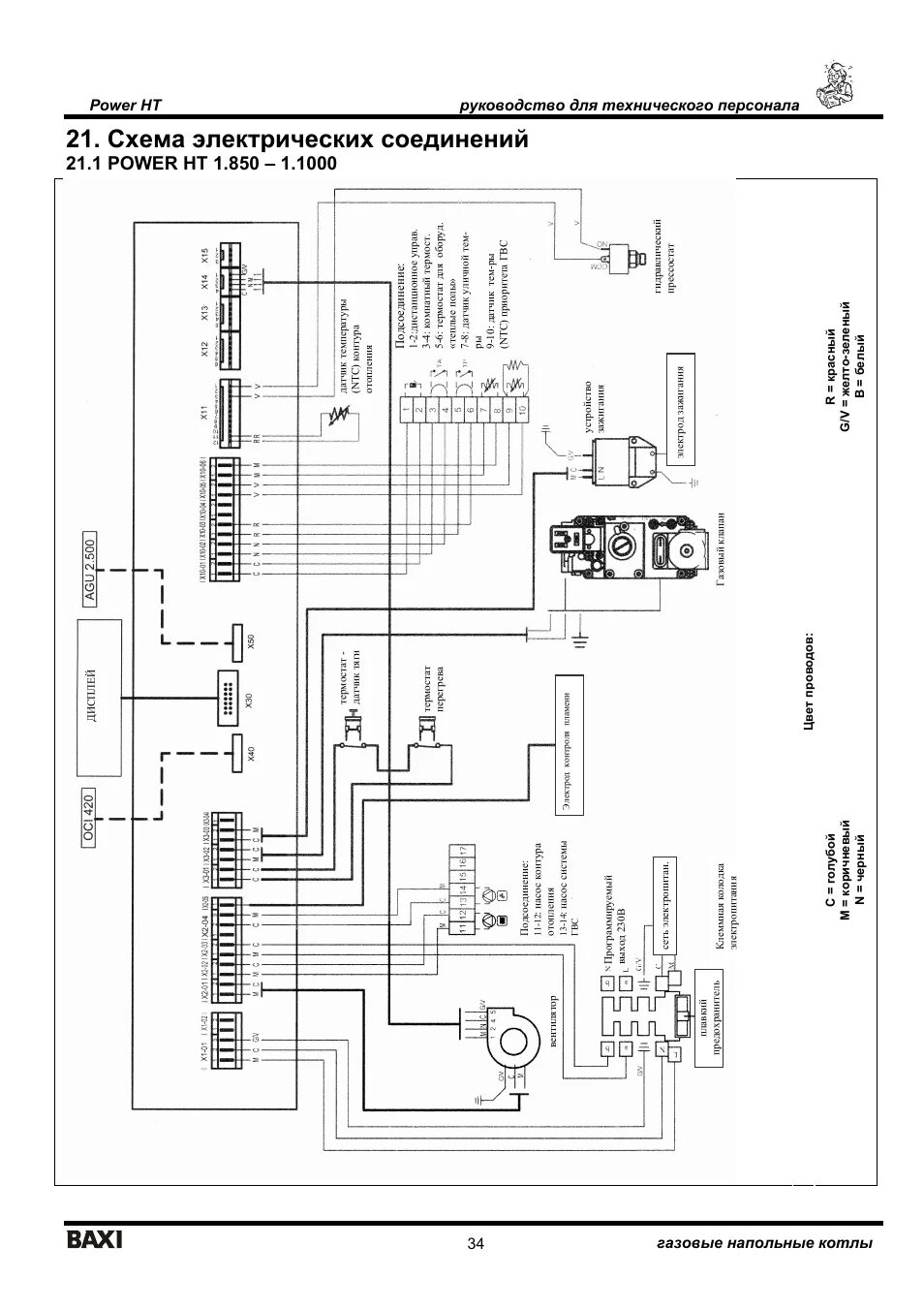 Котел газовый mora 5122 схема подключения платы Схема электрических соединений, Power ht руководство для технического персонала,