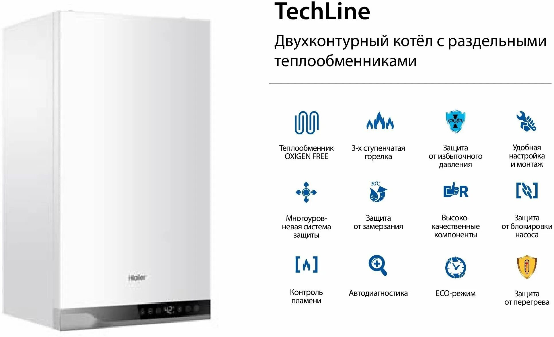 Котел хаер подключение Настенный газовый котел Haier TechLine 2.14 Ti - купить в интернет-магазине по н