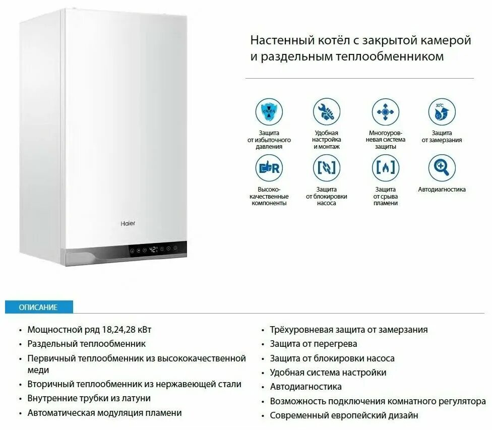 Котел хаер подключение Haier настенный газовый двухконтурный котел 24 кВт, L1PB26-24RC1(T) - купить в и