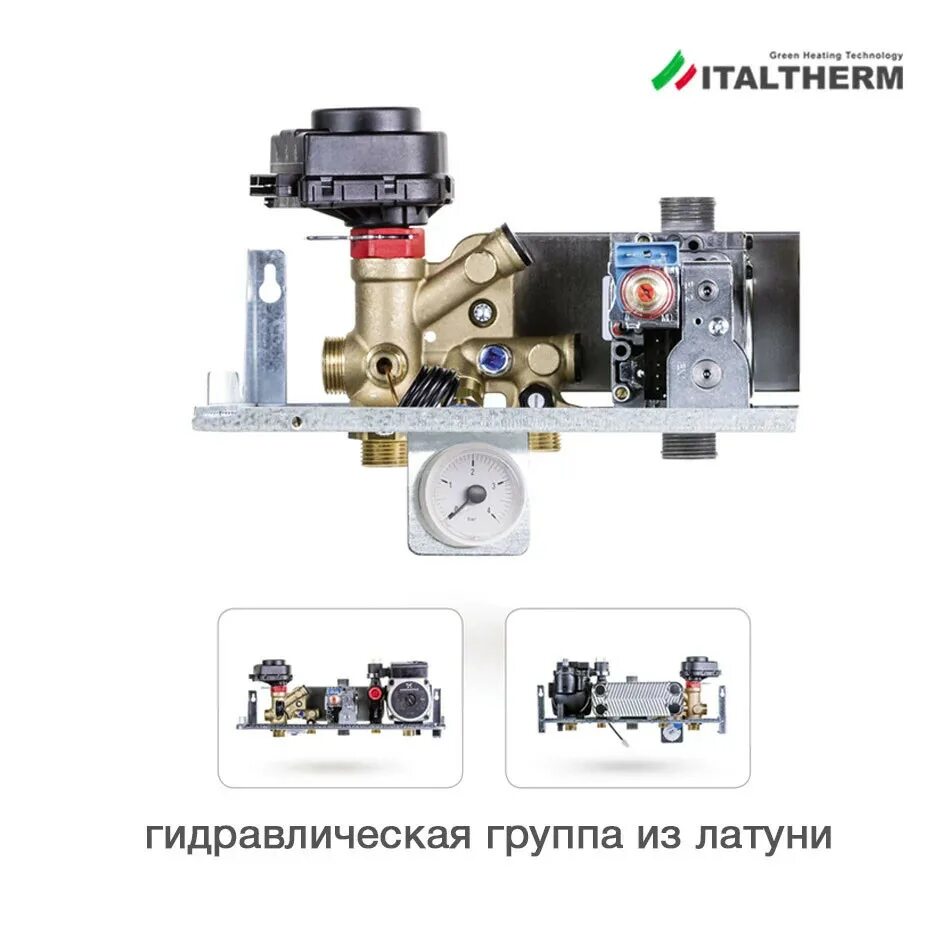 Котел италтерм подключение Газовый котёл ITALTHERM CITY CLASS 35F