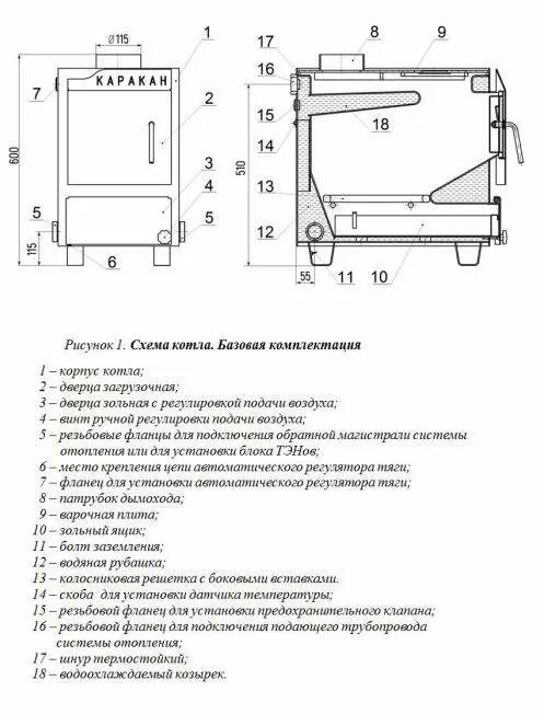 Котел каракан 10 схема подключения Неактивно