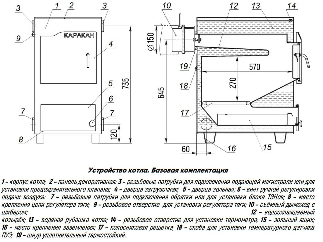 Котел каракан 10 схема подключения Котел НМК Каракан 20ТЭГ 3 за 38570.00 руб. со склада в Бердске