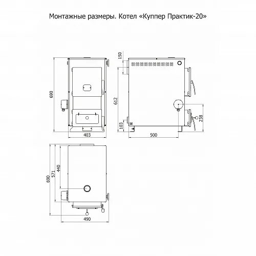 Котел купер практик 14 1.1 схема подключения Котлы отопительные - страница № 5
