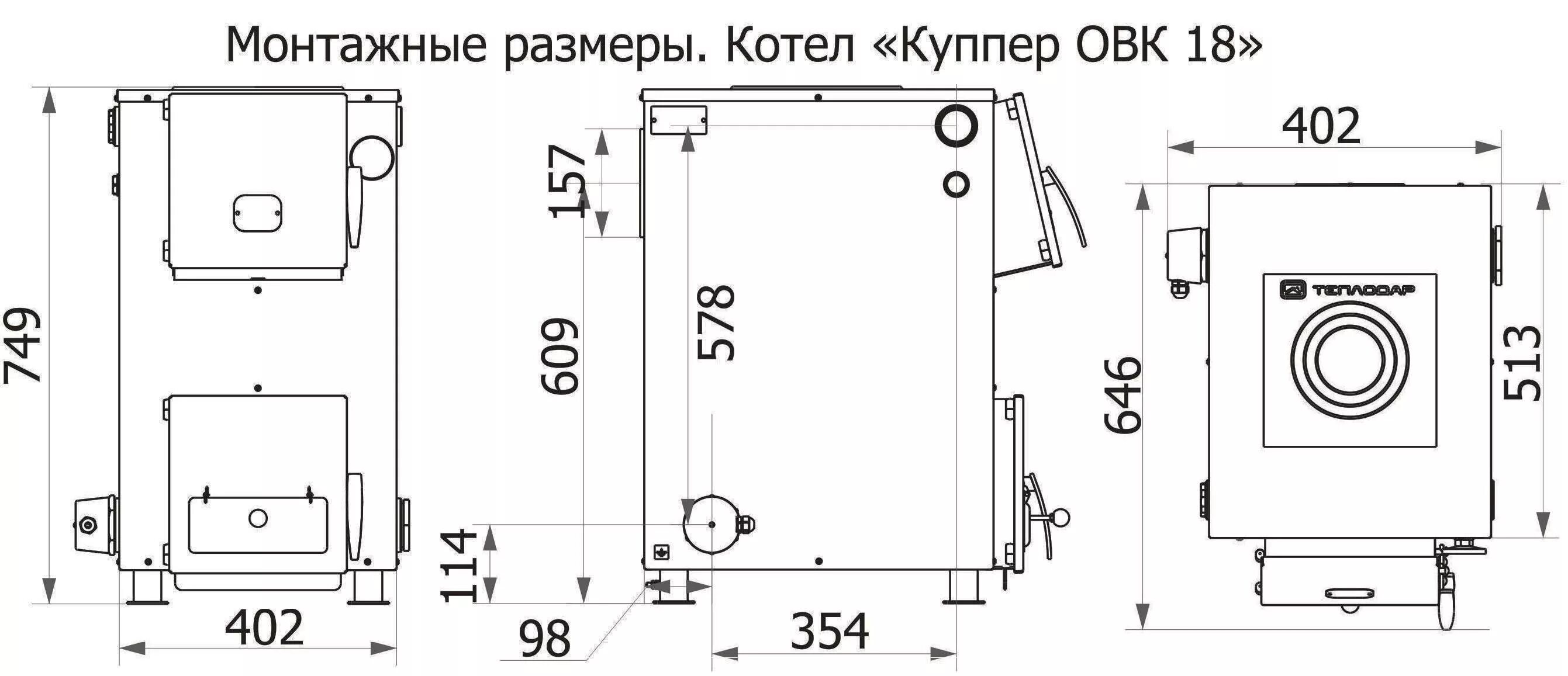 Котел купер схемы подключения Дровяной котел КУППЕР ОВК-18 с варочной плитой продажа в Санкт-Петербурге