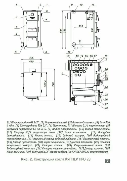 Котел купер схемы подключения Неактивно