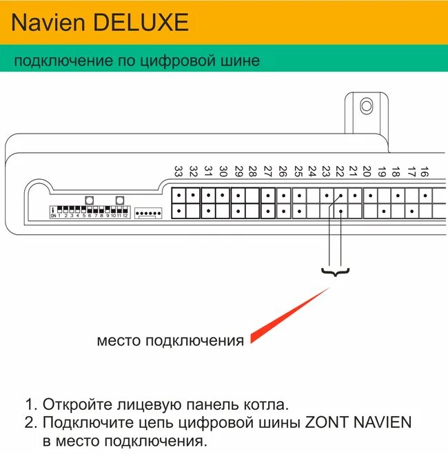Котел навьен делюкс схема подключения ZONT H-1 Navien GSM термостат для газовых котлов Navien