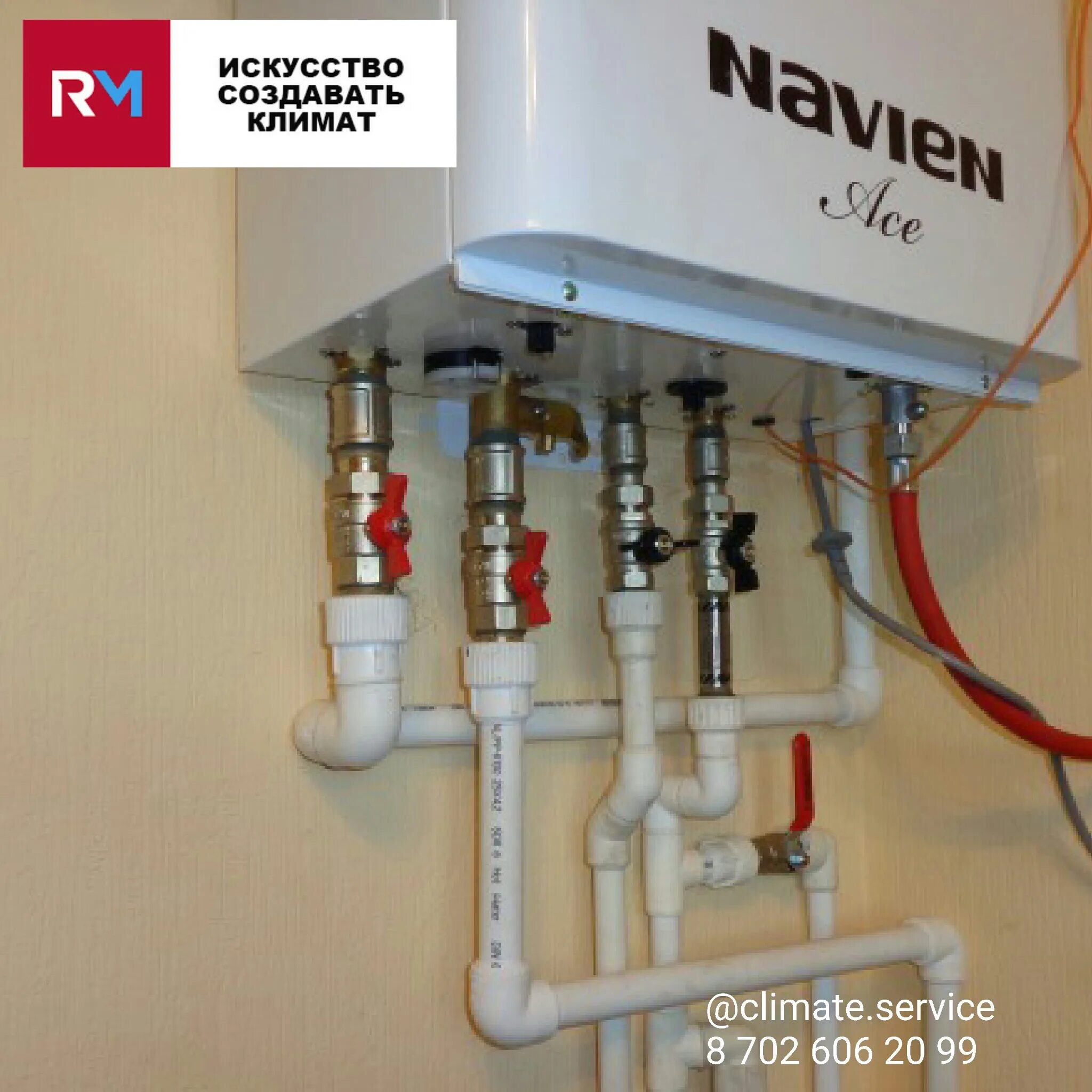 Котел навьен подключение труб Permanently closed: Климат-Сервис Rm, heating equipment and systems, Shymkent, J