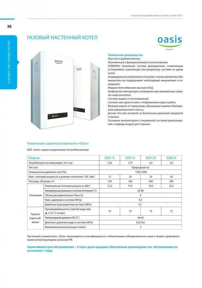 Котел oasis подключение Калькулятор расчета необходимой мощности газовой колонки - с пояснениями