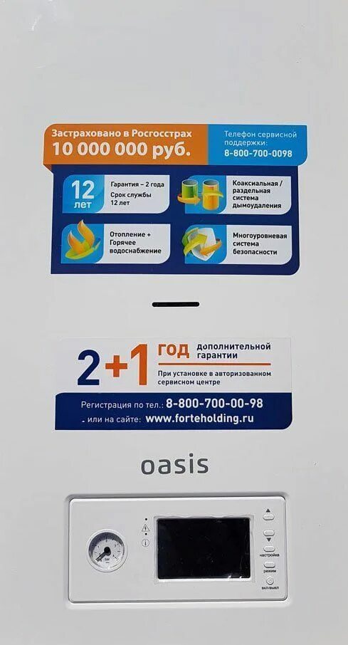 Котел оазис подключение Котел газовый 'Oasis' RT 24 настенный купить в Екатеринбурге Сантехбомба