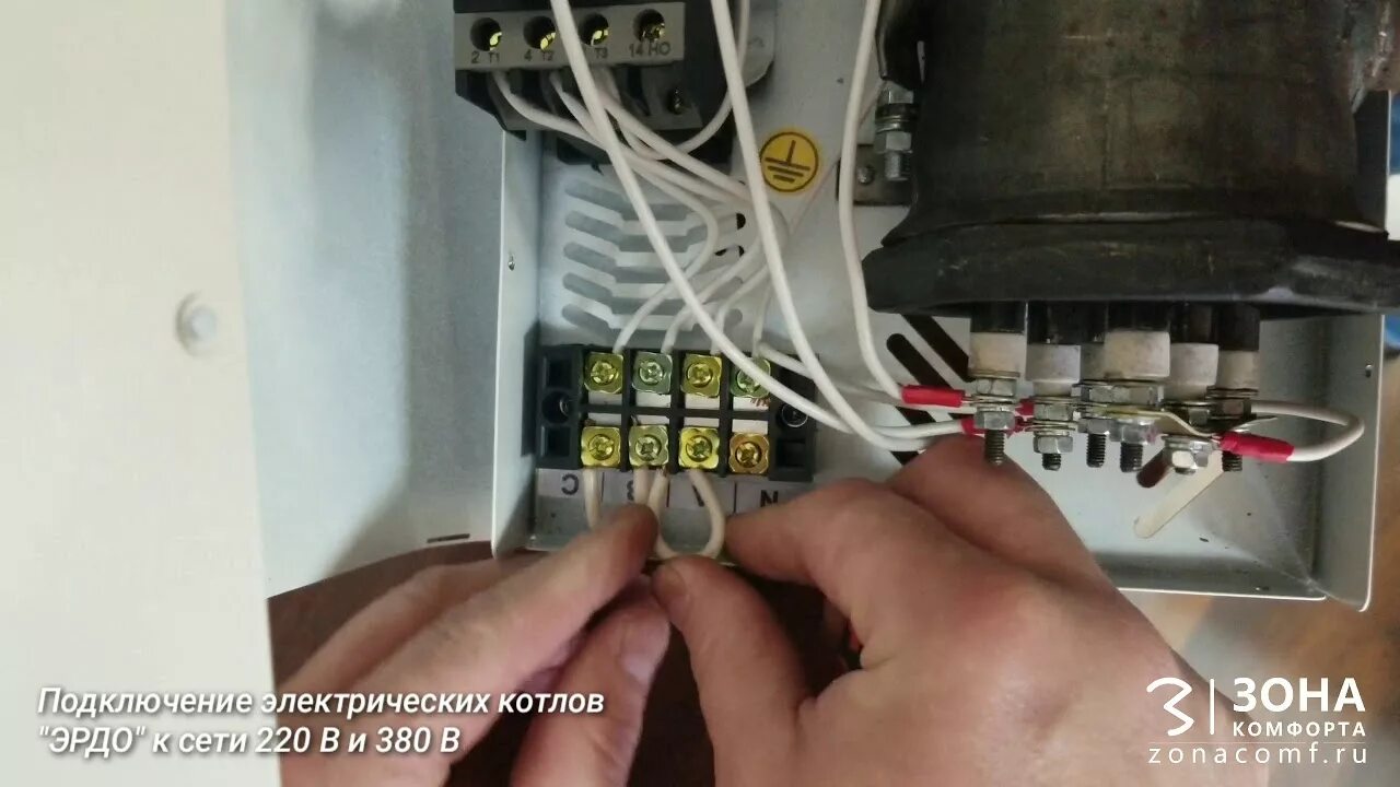 Котел ресурс 6 квт подключение 220 Подключение электрического котла "ЭРДО" к сети 220 В и 380 В видео инструкция - 