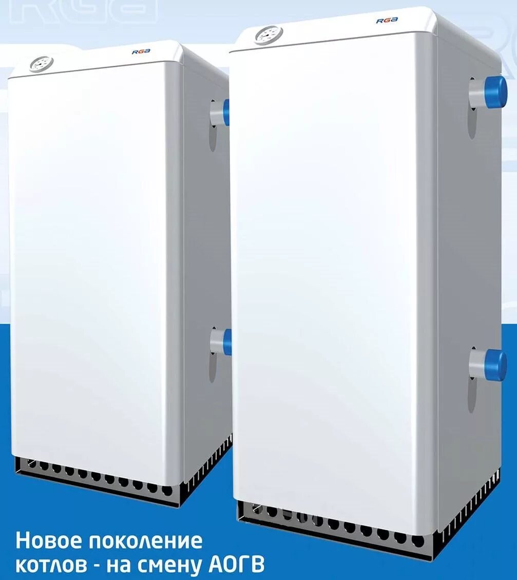 Котел с боковым подключением Котел газ. напольный RGA АОГВ-11,6 боковой подвод - СантехКомплектСервис