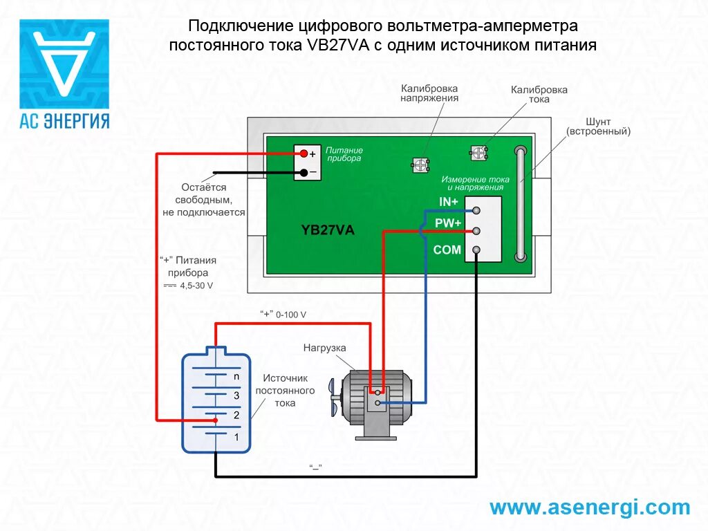 Котел сигнал схема подключения вольтметра Цифровой вольтамперметр постоянного и переменного тока YB27VA, YB4835 - АС Энерг