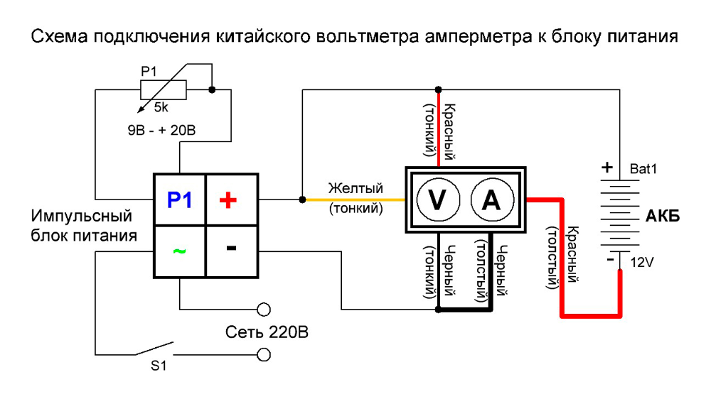 Котел сигнал схема подключения вольтметра Схема подключения китайского вольтметра амперметра к блоку питания Электронная с