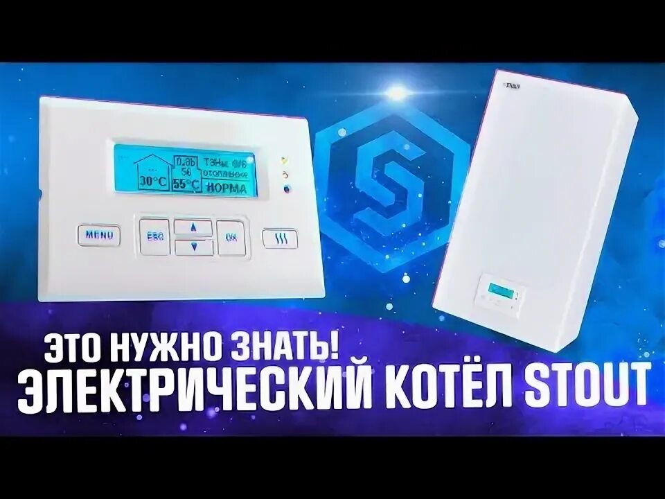 Котел stout плюс как подключить вай фай Котел STOUT PLUS 24 кВт (SEB-2201-000024) купить по низкой цене. STOUT PLUS 24 к