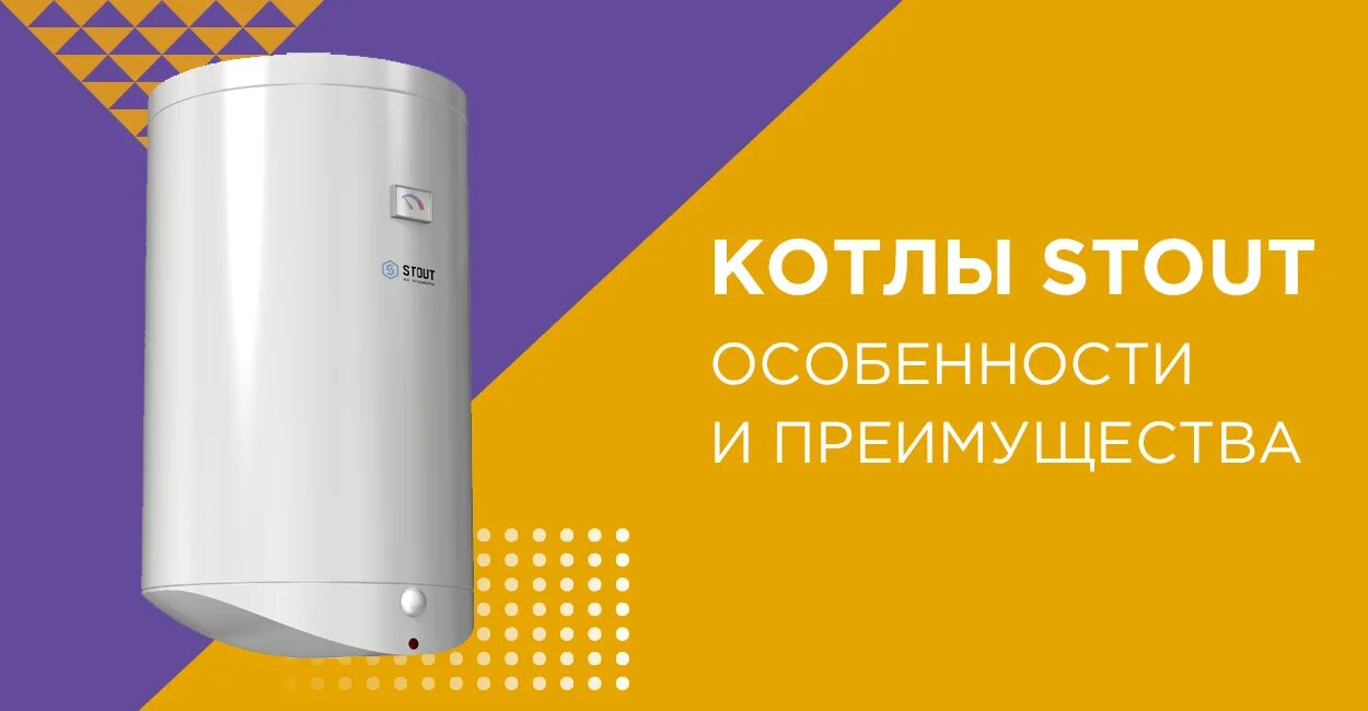 Котел stout подключение к wifi Особенности и преимущества котлов STOUT