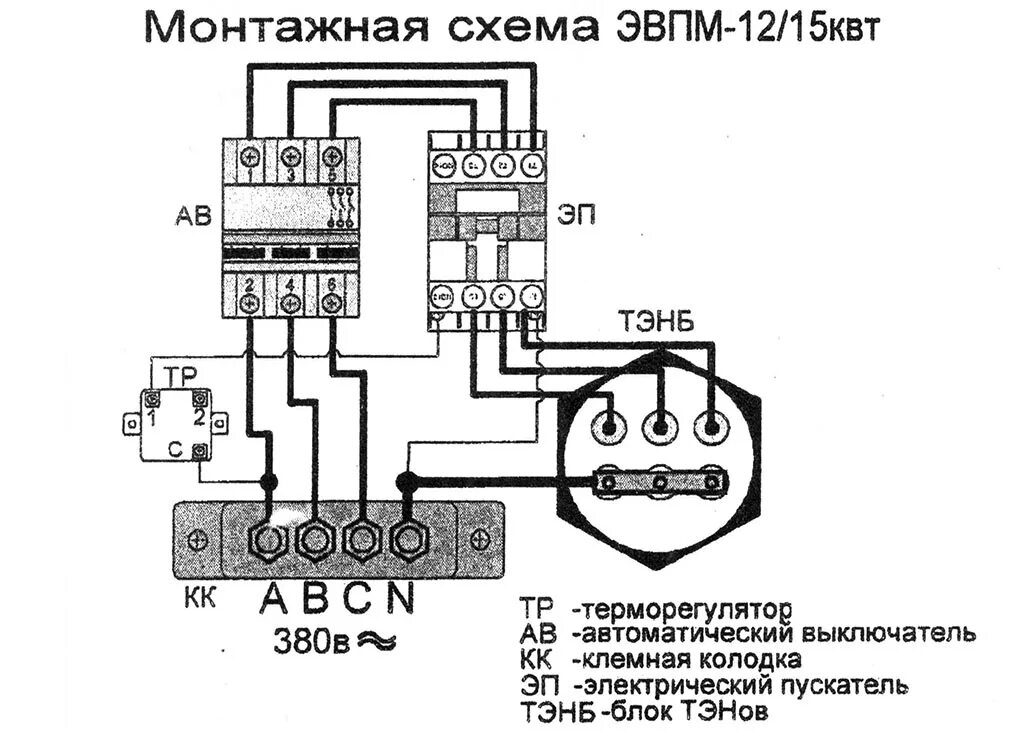 Котел теплотех подключение терморегулятора Котел электрический Ресурс ЭВПМ-12 кВт (4/8/12 кВт; 380 В; т/регулятор) купить п