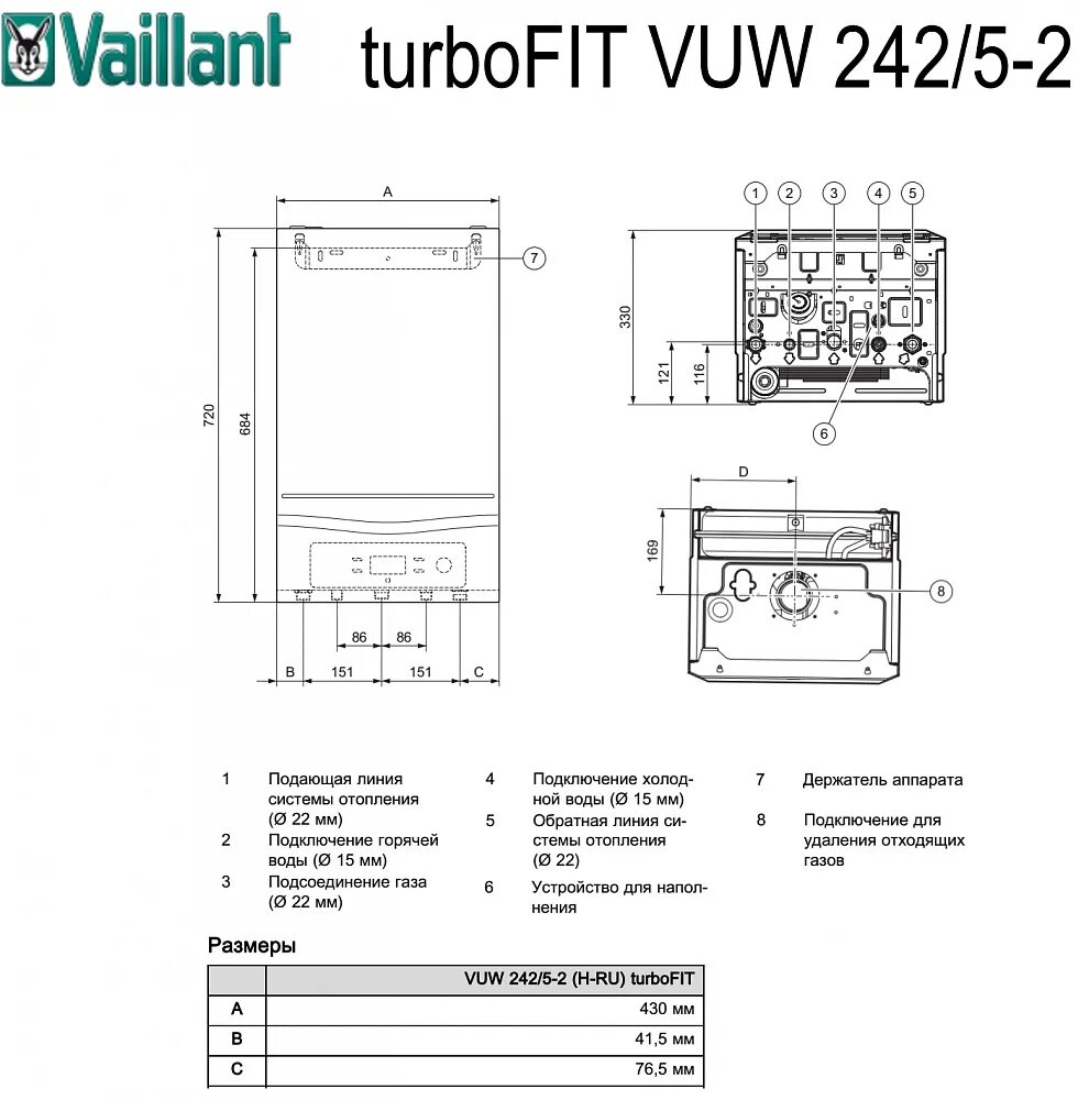 Котел vaillant схема подключения Настенный газовый двухконтурный котел отопления Vaillant turboFIT VUW 242/5-2 ку