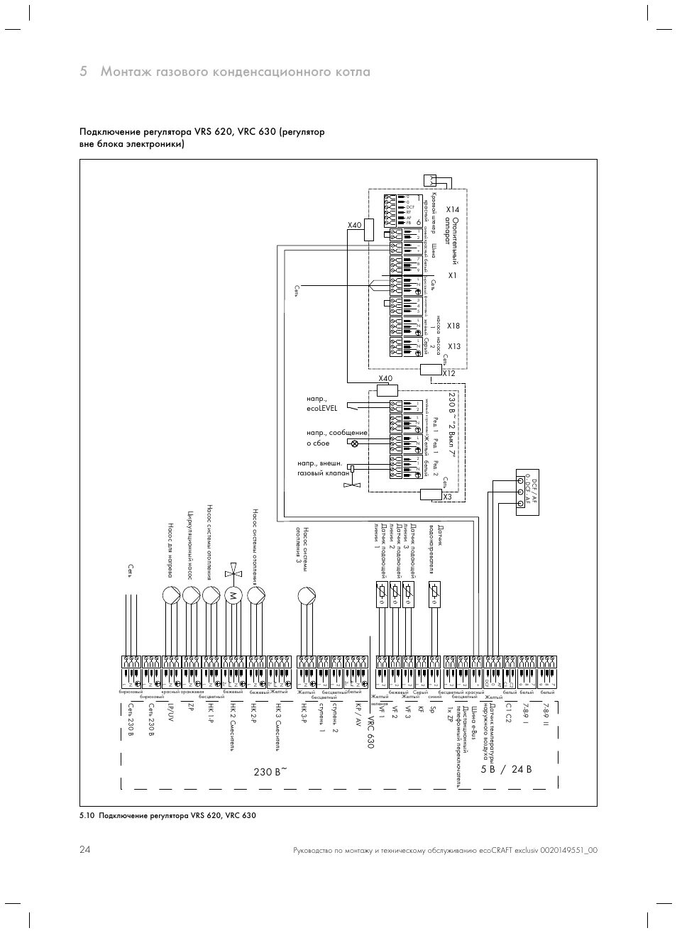Котел vaillant схема подключения Монтаж газового конденсационного котла, Vr c 630 Инструкция по эксплуатации VAIL