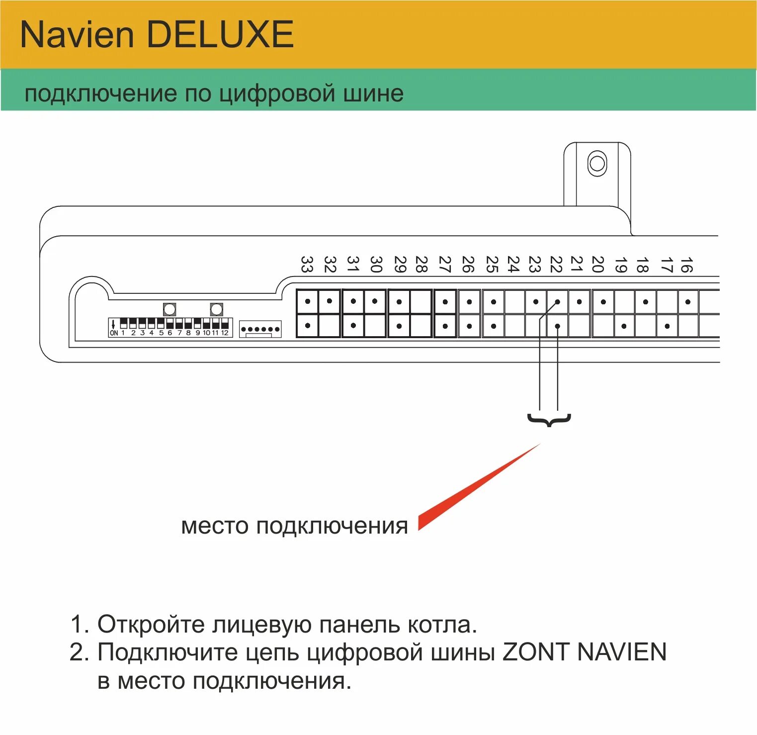 Котел varme 24 схема подключения wifi модуля Схемы цифрового подключения оборудования ZONT к котлам отопления - microline