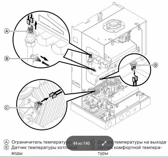 Котел витопенд 100 подключение датчика температуры Коды ошибок газового котла Viessmann Vitopend (Висман Витопенд) 100 FixBroken по