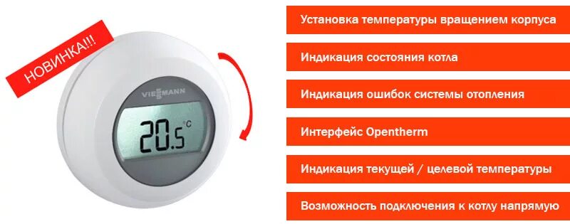 Котел витопенд 100 подключение датчика температуры Viessmann Vitotrol 100 OT1 (7637401)