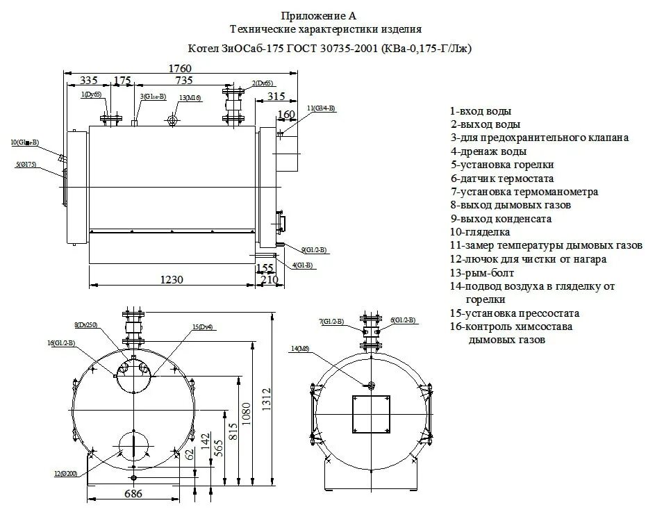Котел водогрейный ar s 40 схема подключения Газотрубный водогрейный котел Зиосаб-125
