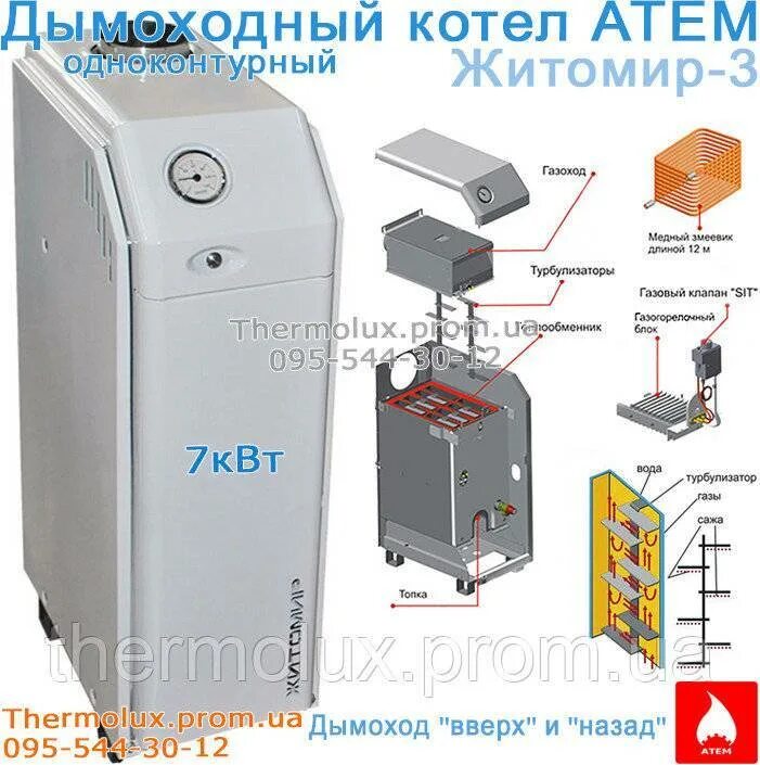 Котел житомир подключение Инструкция котлов житомир - найдено 87 фото
