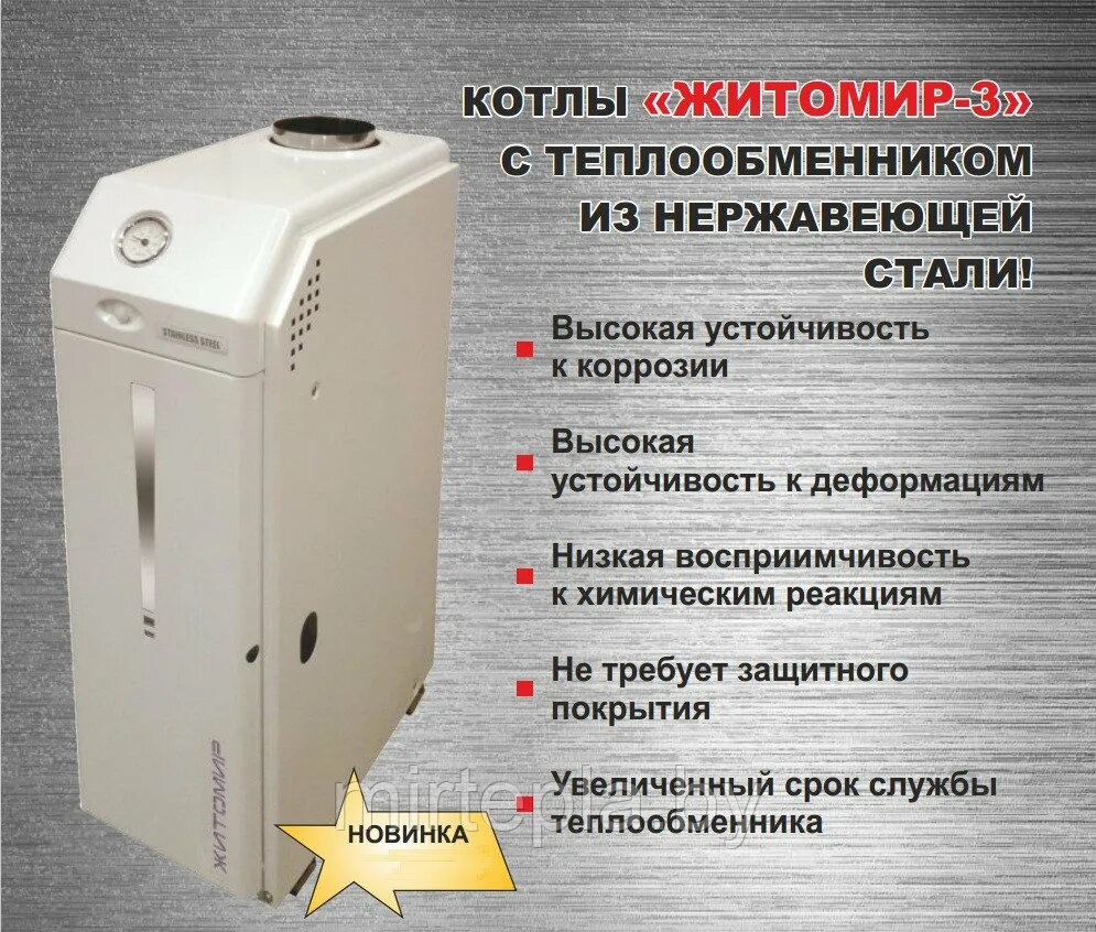 Котел житомир подключение Газовый котел Житомир-3 КС-Г 10 (ID# 5378221), цена: 1483 руб., купить на Deal.b