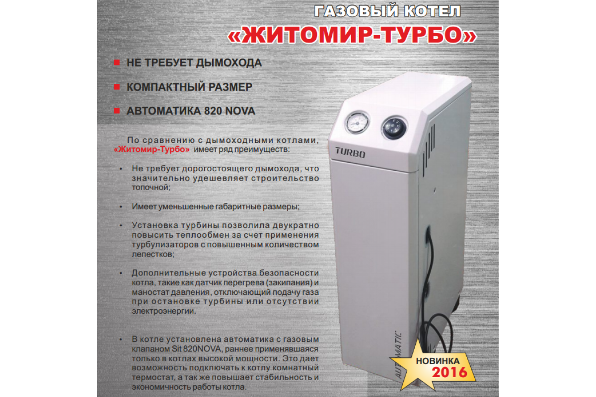 Котел житомир подключение Картинки КАК ВКЛЮЧИТЬ КОТЕЛ ЖИТОМИР