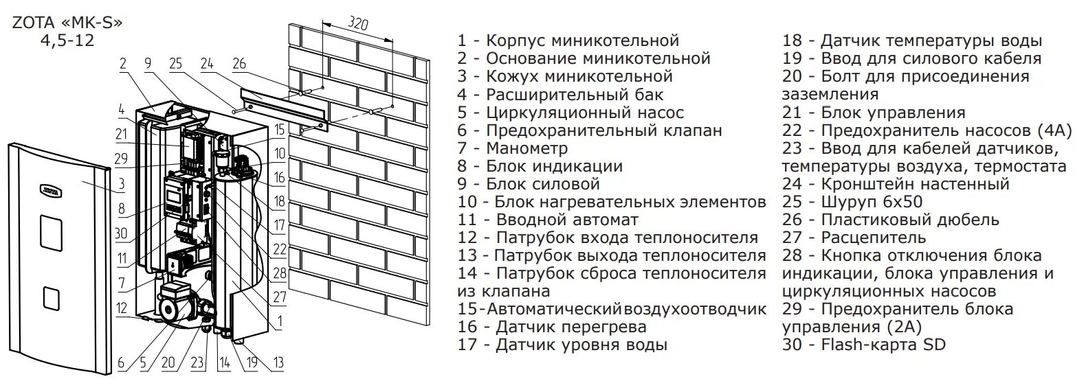 Котел зота 9 подключение Котел электрический ZOTA "MK-S" - 9 ZM3468421009 - купить с доставкой в Москве, 