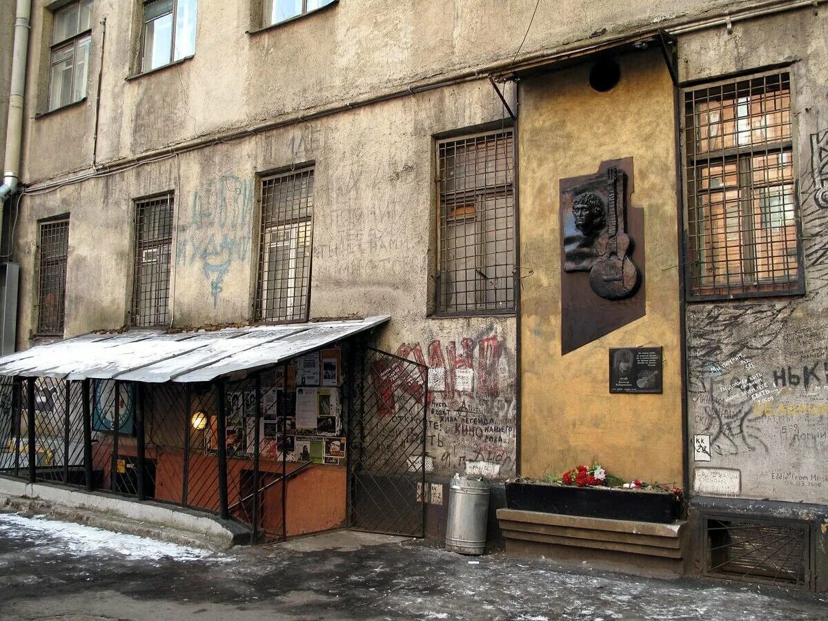 Котельная камчатка ул блохина 15 фото ТОП-10 интересных дворов Санкт-Петербурга: "Камчатка Цоя" и др Реквест - гид по 