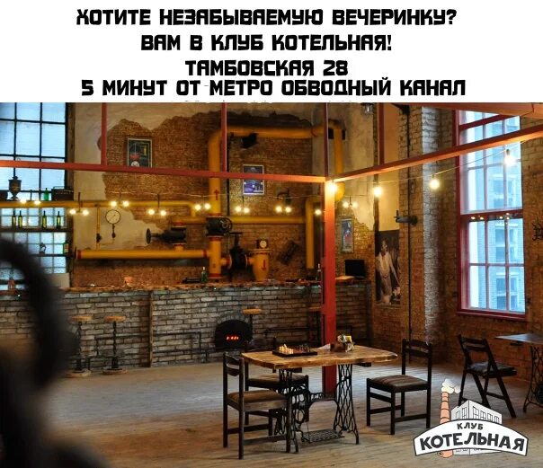 Котельная лесная ул 20 стр 5 фото Фотографии со страницы сообщества "Аренда Лофта в любое время" - Фотография 1 из