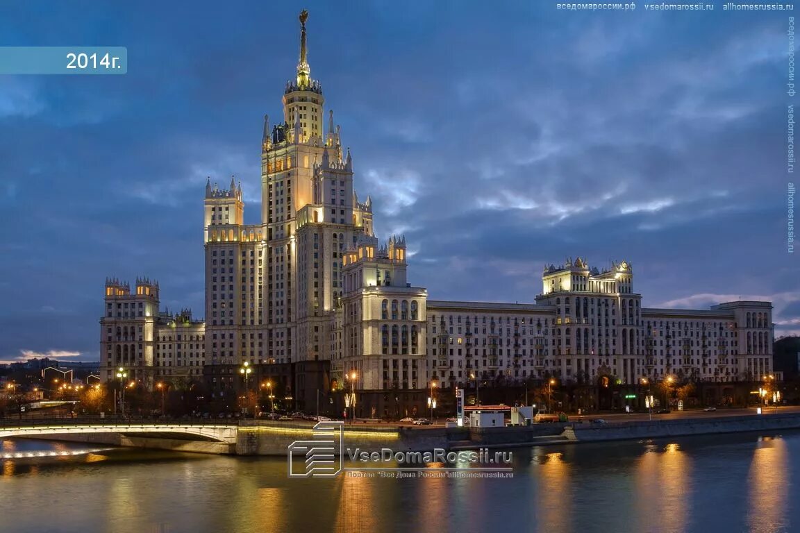 Котельническая набережная 1 15 фото Moscow city, Kotelnicheskaya embankment house 1/15К.Б. Apartment house