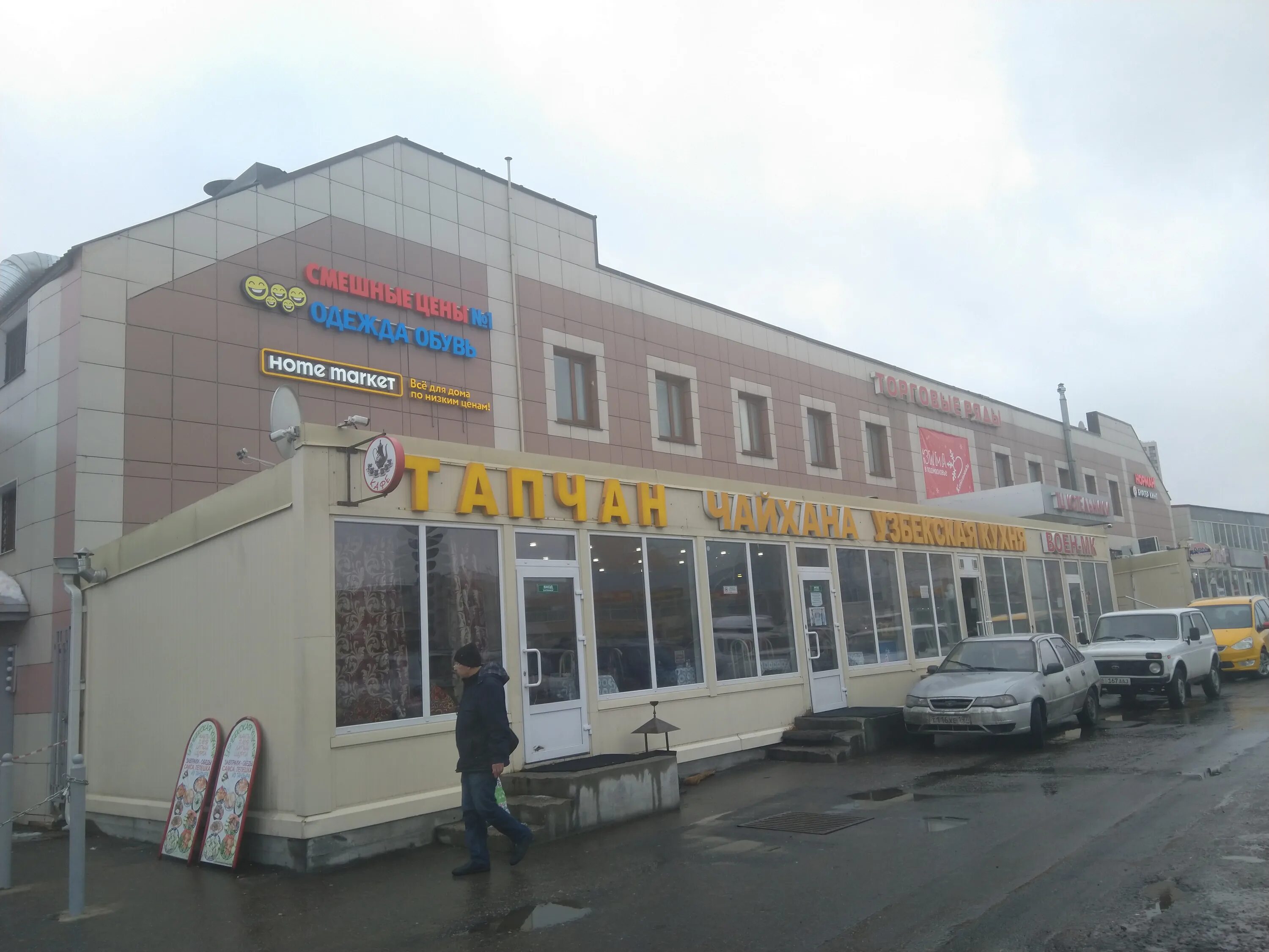 Котельники 11 микрорайон опытное поле фото Photo: Kotelniki, shopping mall, Kotelniki, Opytnoe Pole Microdistrict, 11 - Yan