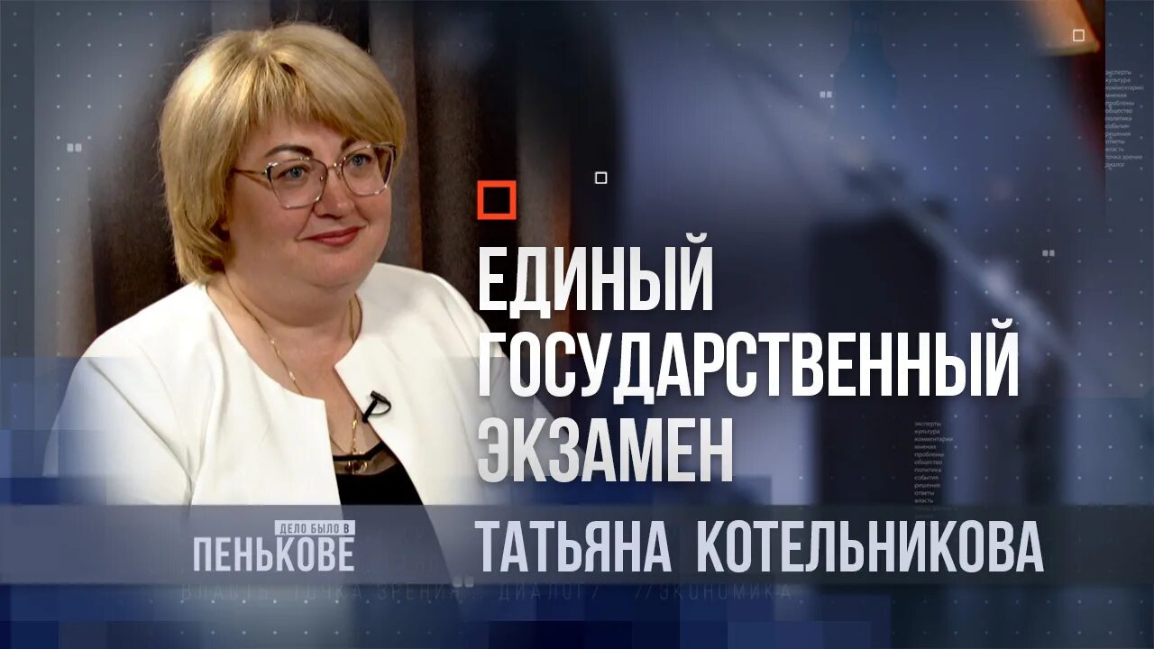 Котельникова тамбов управление образования фото Дело было в Пенькове: врио начальника Управления образования и науки Тамбовской 