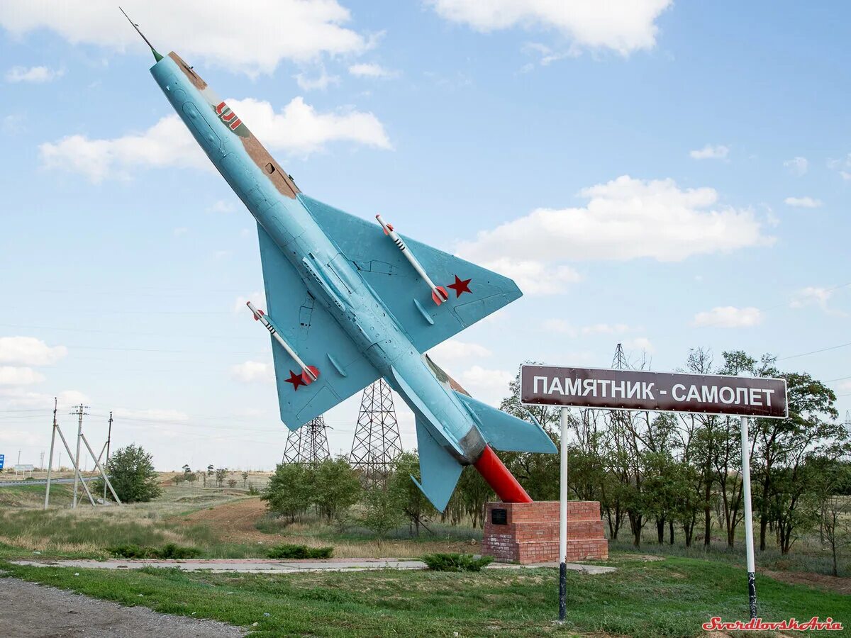 Котельниково волгоградская область фото Миг-21УМ. Котельниково. Авиация и техника - СвердловскАвиа Дзен