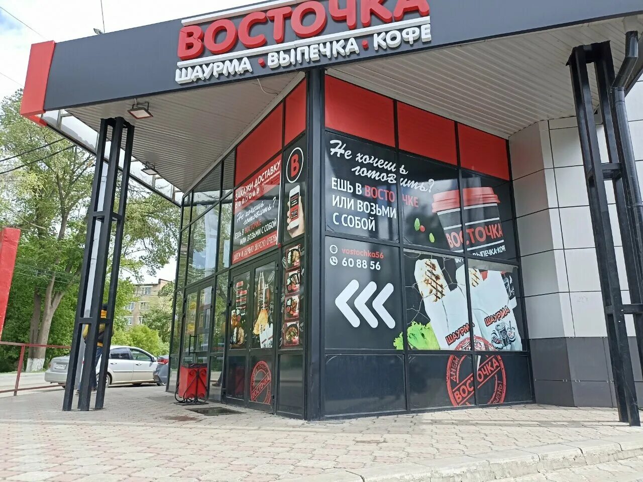 Котельный сервис карагандинская ул 32 оренбург фото Восточка, быстрое питание, Карагандинская ул., 25, Оренбург - Яндекс Карты