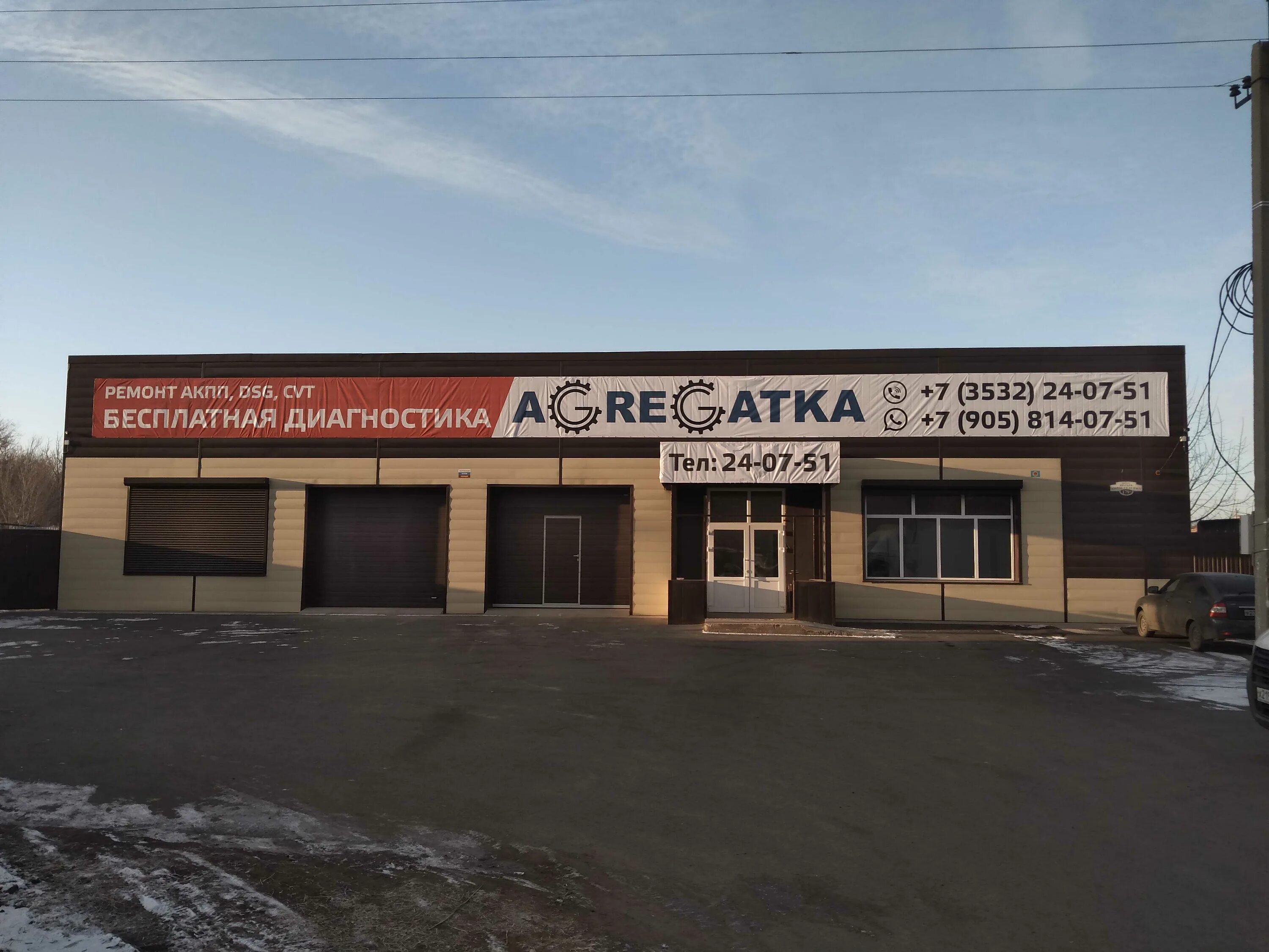 Котельный сервис карагандинская ул 32 оренбург фото Автосервис СТО "Агрегатка" по адресу Братьев Коростелёвых проспект, 179а в Оренб